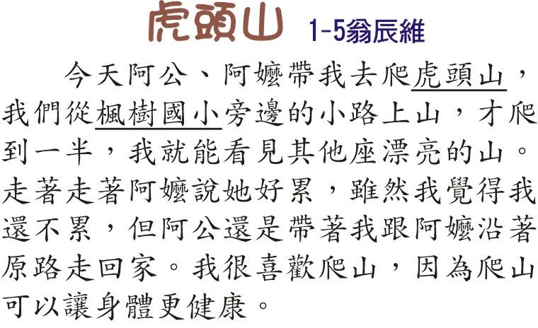 《虎頭山》，開新視窗